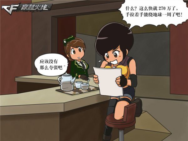 《<em>穿越</em>火线》<em>女性</em>角色欢乐同台共庆三周年